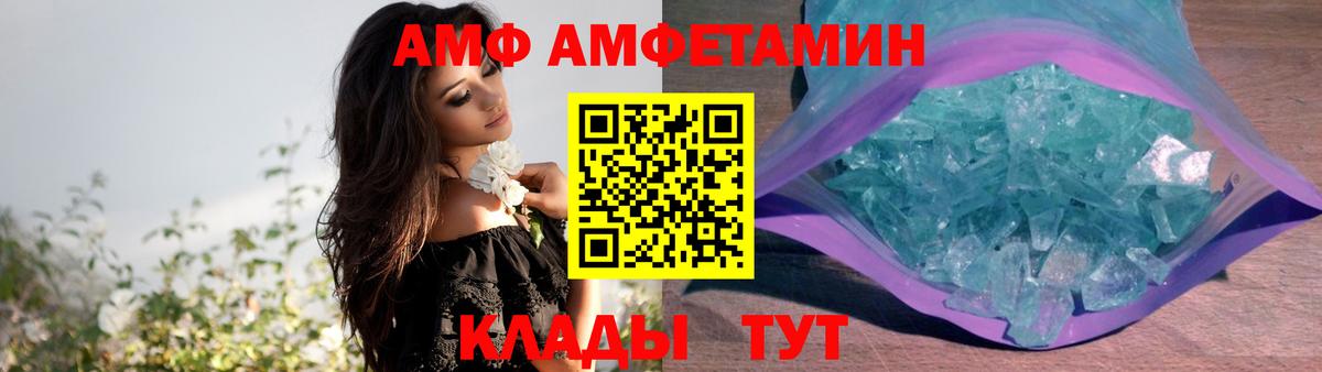 Богородск  АМФ  Вход с VPN  АМФ 97% 