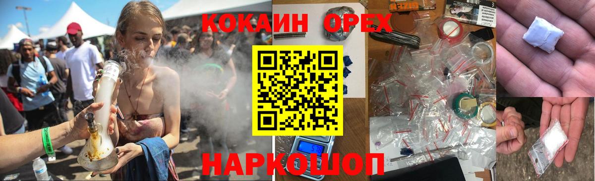 COCAIN 99%  COCAIN VHQ  даркнет сайт  Вход с VPN  Богородск 