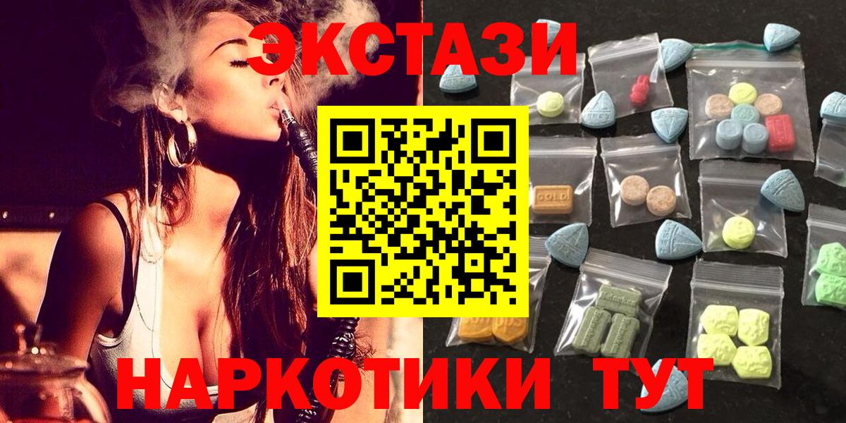 ЭКСТАЗИ 280 MDMA Богородск