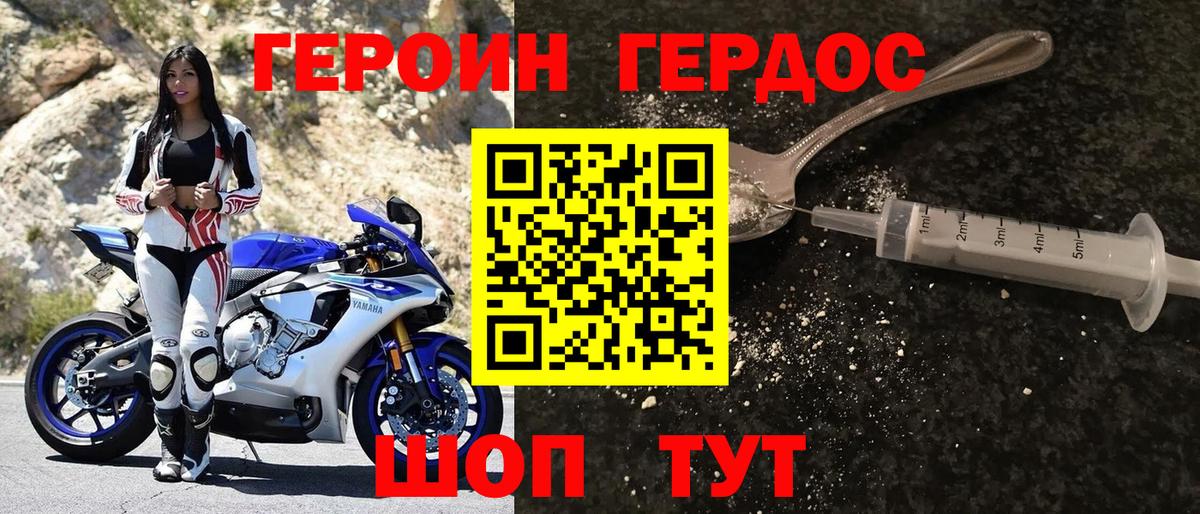 Богородск  Героин  Вход с VPN  ГЕРОИН VHQ 