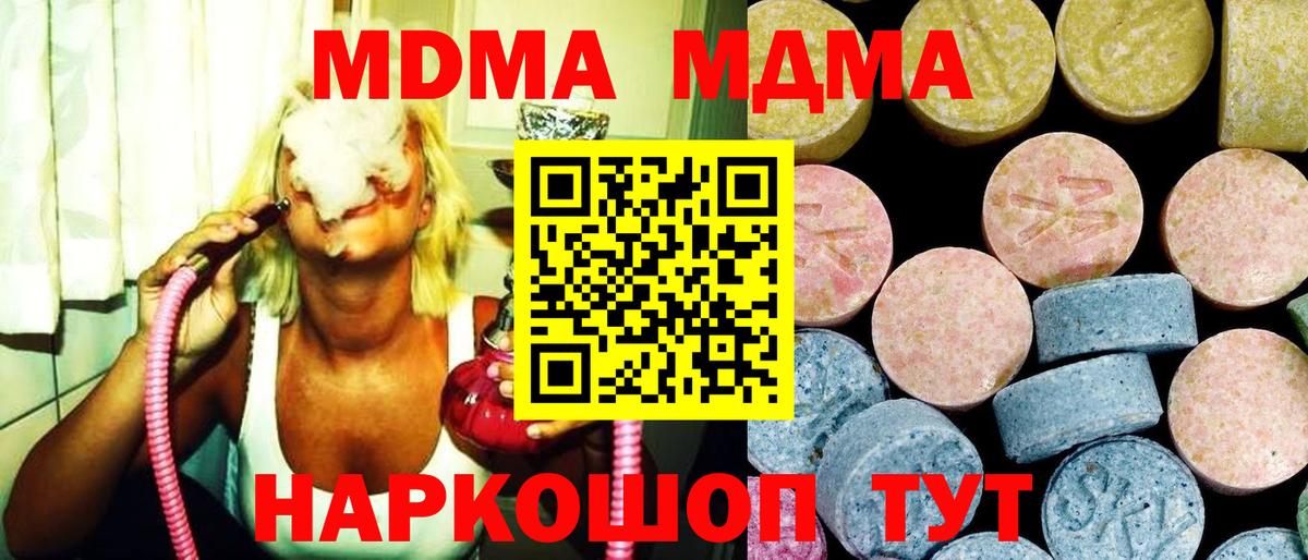MDMA кристаллы  Вход с VPN  Богородск 
