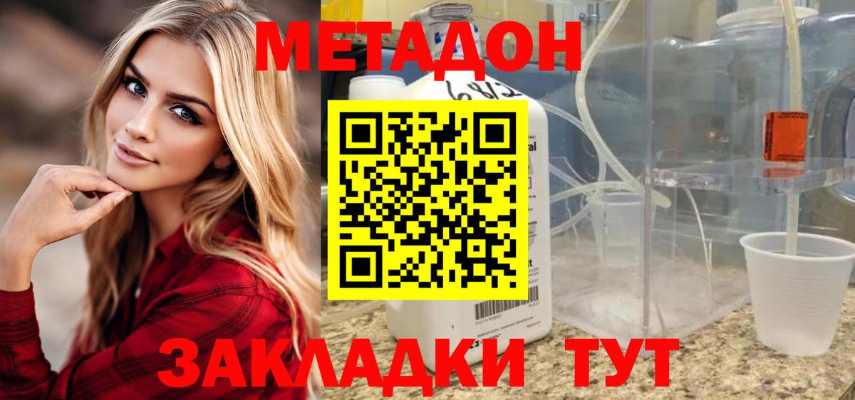 МЕТАДОН VHQ  Вход с VPN  Богородск  МЕТАДОН VHQ 