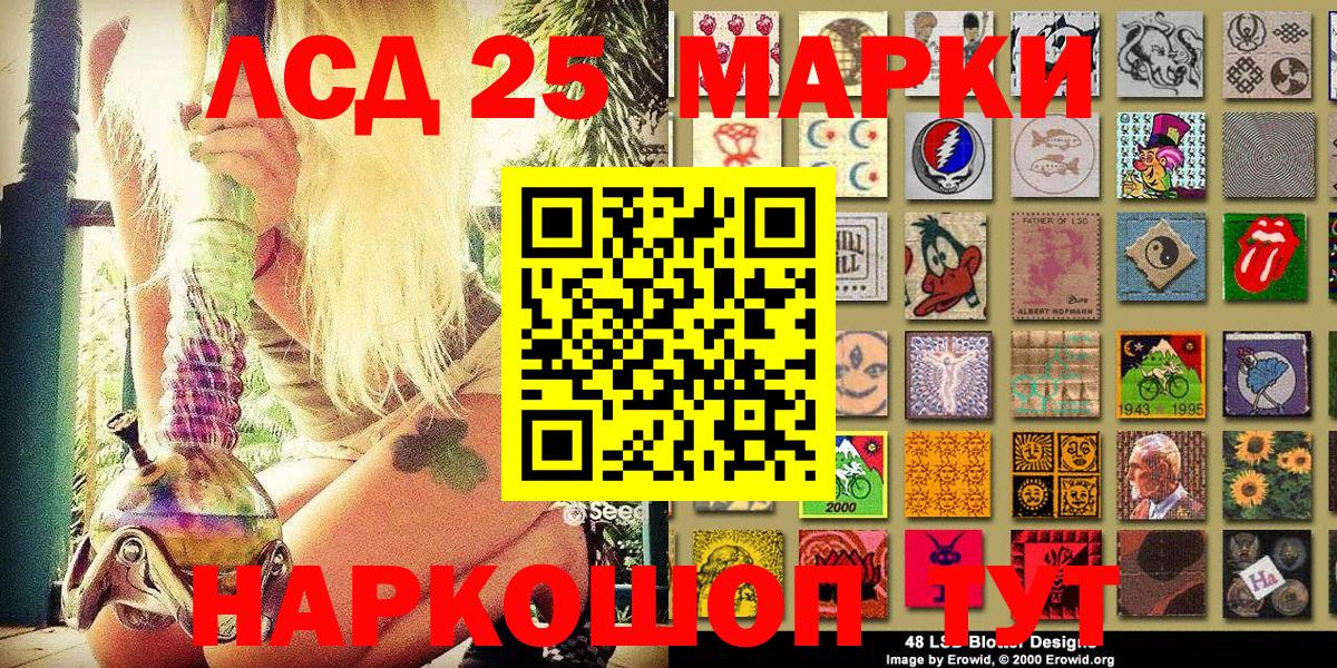 Марки 25I-NBOMe 1,5мг  Наркотические марки  Богородск  Вход с VPN  Марки 25I-NBOMe 1,5мг 