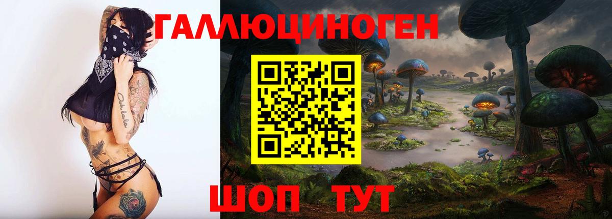 Псилоцибиновые грибы мухоморы Богородск