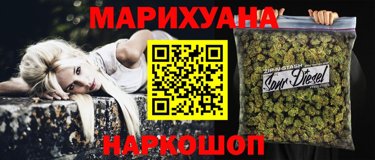 Каннабис OG Kush Богородск
